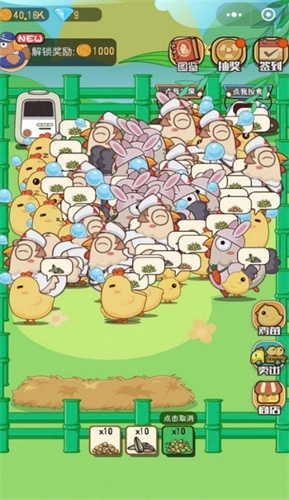 王美麗的養殖場游戲下載