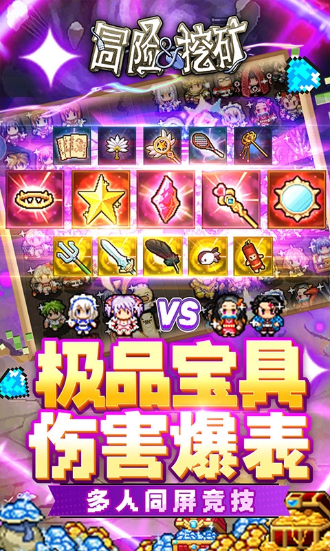 冒險與挖礦0.1折扣版下載