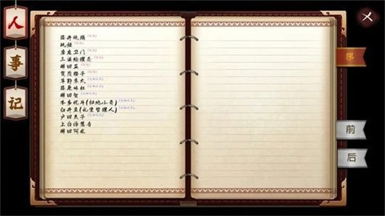 有罪推定游戲下載