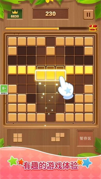 木塊消消消下載