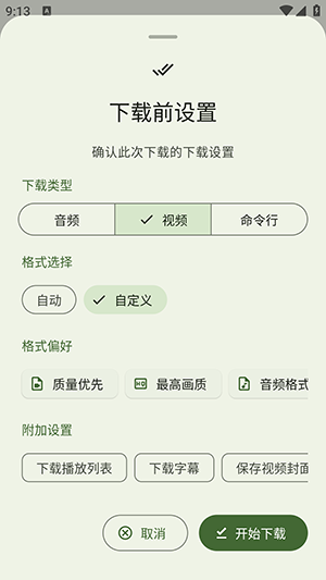 Seal下載器app