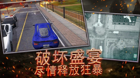 城市破壞大作戰下載手機版