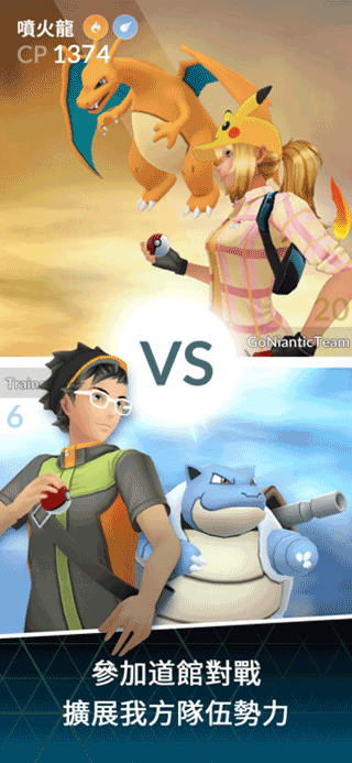 寶可夢go官網(wǎng)版下載