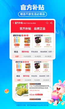 淘寶特價版app官網(wǎng)下載最新版