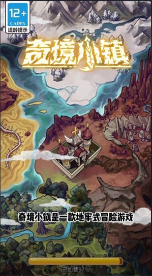 奇境小鎮(zhèn)下載2024安卓最新版