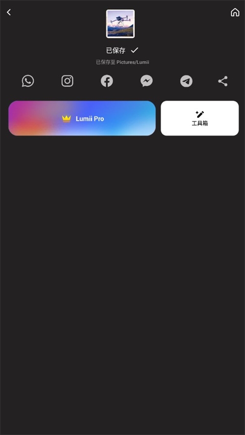 lumii?安卓最新版下載