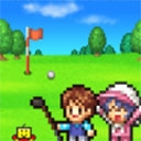 打造吧高爾夫之森漢化版 1.3.0