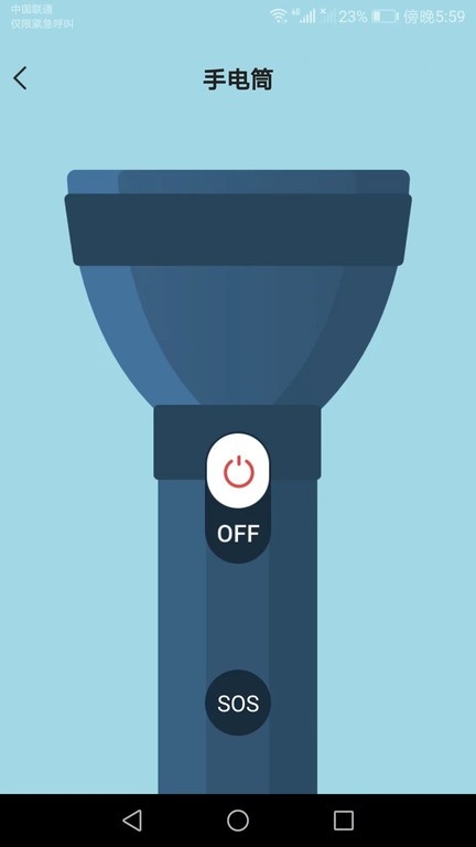 速速測量儀app免費下載