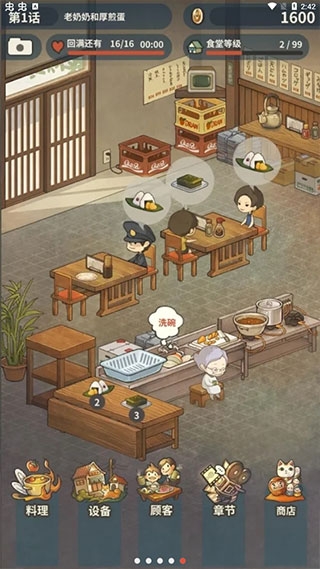 眾多回憶的食堂故事2官方下載