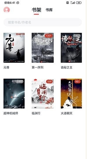 荔枝閱讀app去廣告版下載