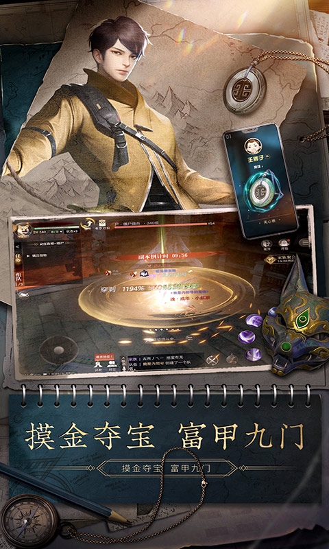 新盜墓筆記0.1折