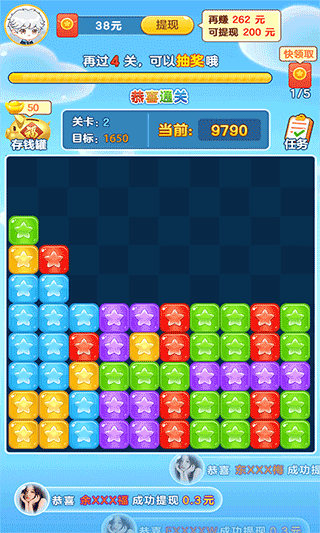 來玩削削樂紅包版