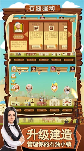 石油騷動中文版下載