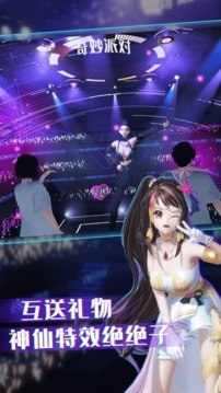 奇妙派對(duì)正版下載官網(wǎng)