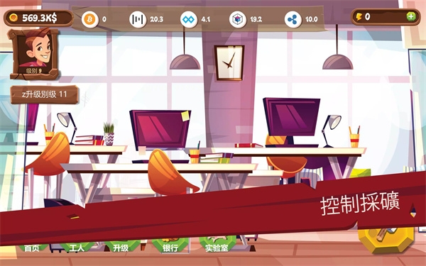 采礦模擬器手機版下載