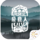 麋鹿人手游下載 1.0.6