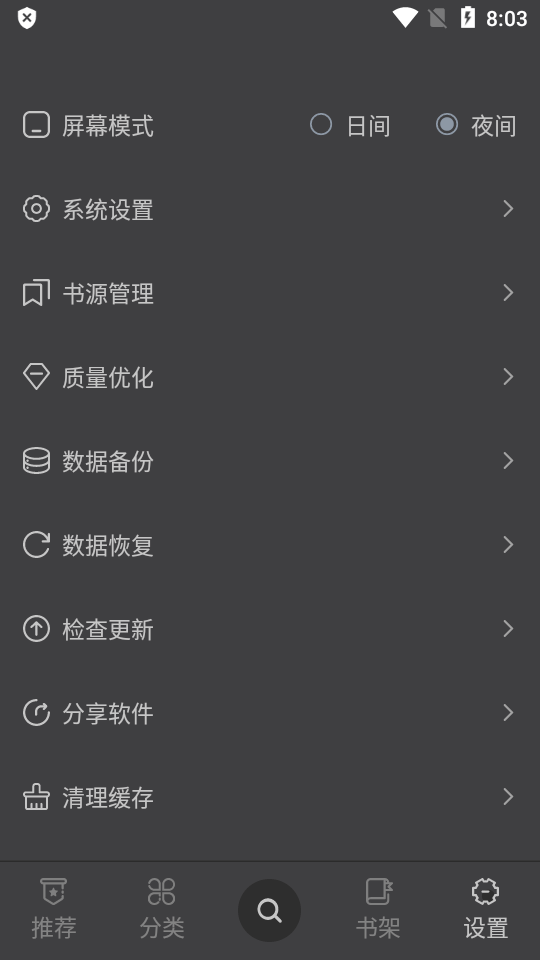 黑貓小說純凈版下載