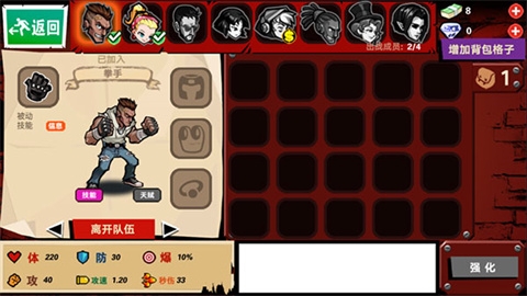 暴力街區(qū)2游戲最新版下載