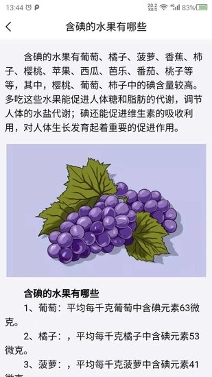 養(yǎng)生大師app