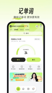 考試蟻背單詞app