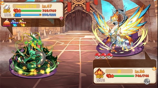 口袋妖怪憶青澀童年下載