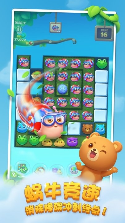 開心消消樂官方正版下載最新版