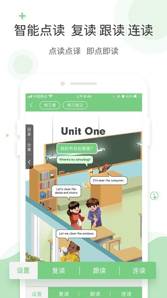 愛點讀正式下載