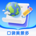 口袋美景多app下載 1.0.0