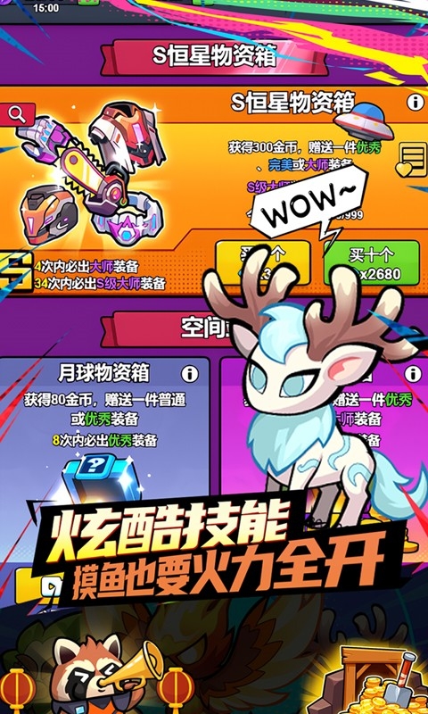 傭兵突擊隊折扣版下載