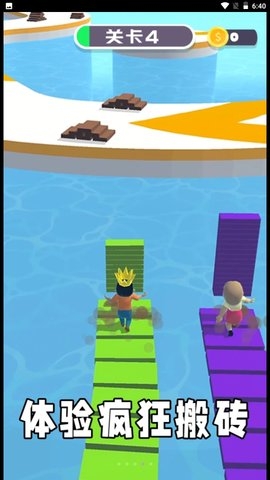 搬磚工大挑戰游戲下載