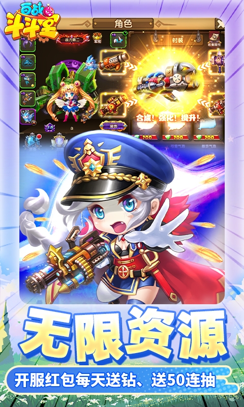 百戰斗斗堂折扣平臺