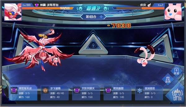 賽爾號H5互通下載