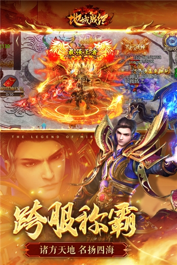 地城戰紀手機版