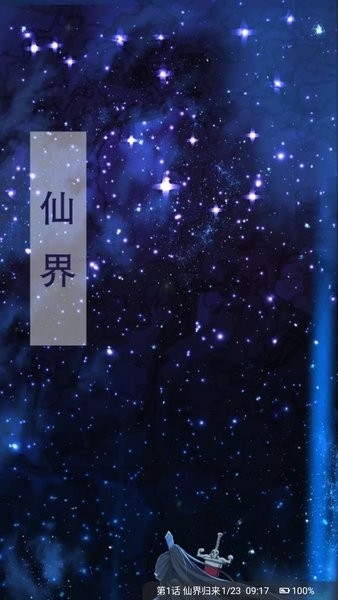 好漫6漫畫官方app下載