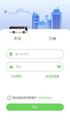 南陽公交app免費下載