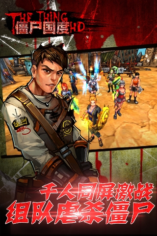 僵尸國度游戲下載