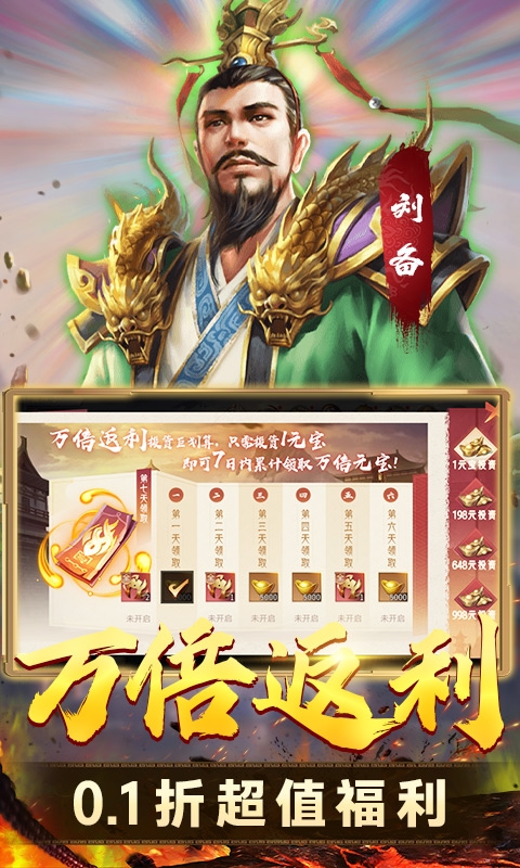 仙道奇?zhèn)b0.1折