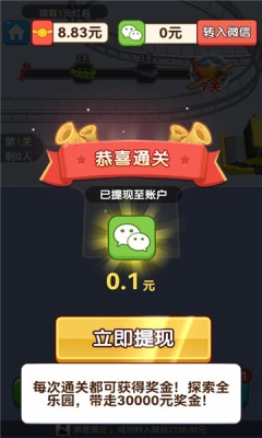 口袋樂翻天2024官方版下載