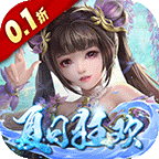 神州豪俠(0.1折扣版) 1.0.0