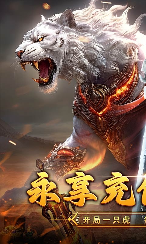 橫掃天下折扣版下載