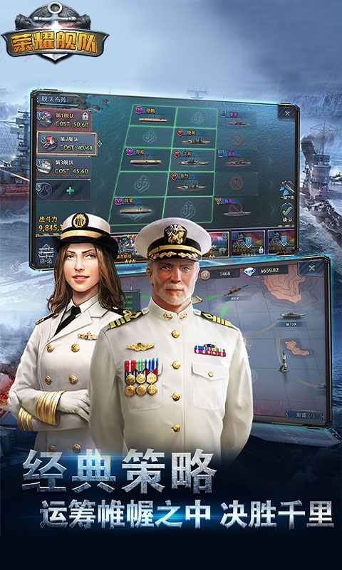 榮耀艦隊(duì)(首續(xù)0.1折)