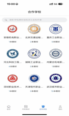 云創數字教材app下載安裝官網版