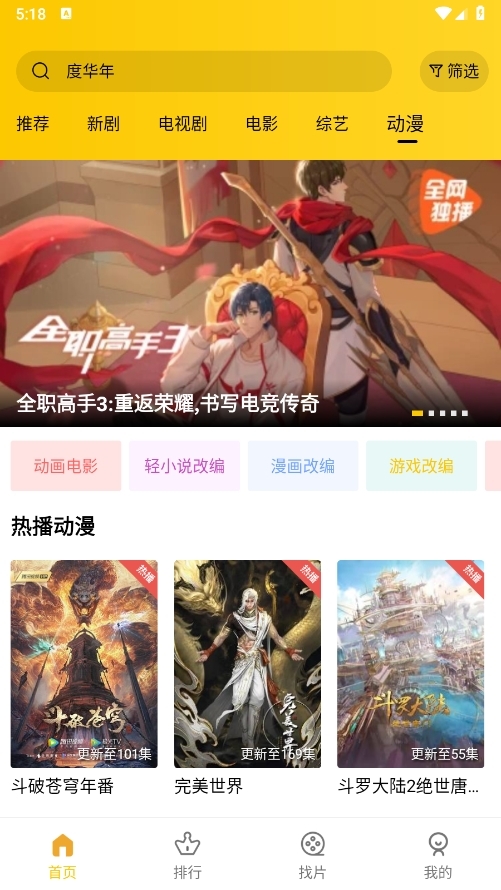 整點視頻官方免費追劇