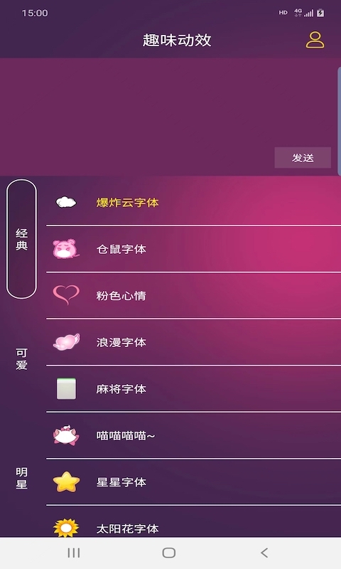 趣味動效免費下載app