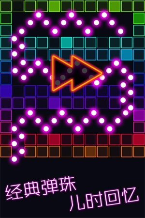 跳舞的彈珠游戲最新版