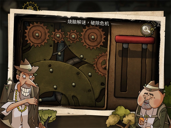 齒輪迷局記憶之鑰免費下載