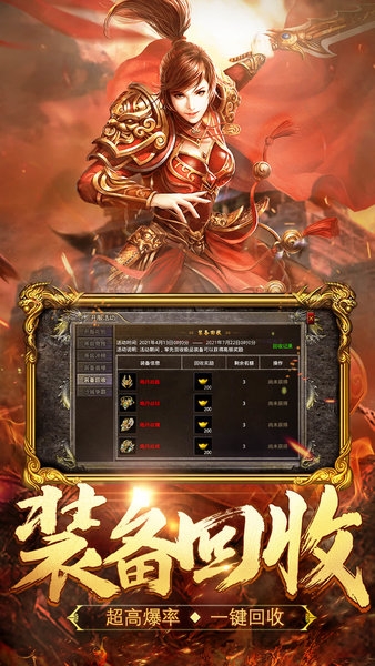 熱血合擊最新版