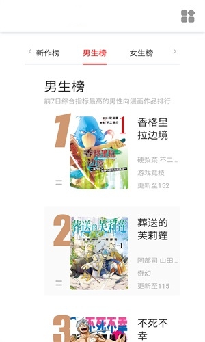 萌妹社漫畫安卓版下載最新版