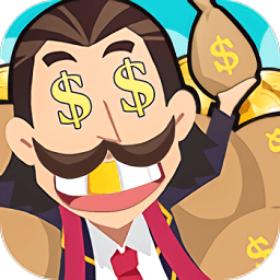 西虹市首富游戲下載 1.0.5