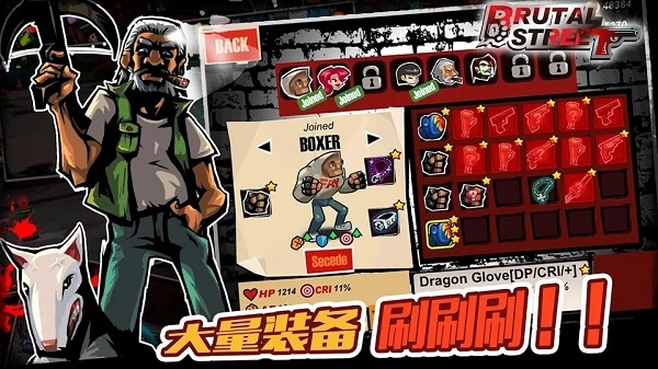 暴力街區手游安卓版下載